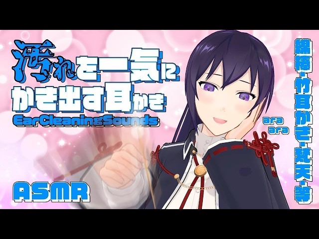 【ASMR】耳奥の汚れを一気にかき出す耳かき | 竹耳かき/綿棒/ステンレス/梵天 #911【 会話あり | リクエストなし 】