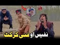 Nafees funny cricket   pashto funny  pashto drama 2023