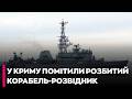 🚢СЕВАСТОПОЛЬ: ПІДБИТИЙ РОЗВІДНИК ПРИЙШОВ НА БАЗУ!