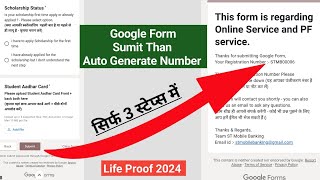 How To Google Form Submit Registration No., Serial No. Automatically Generated || ST Mobile Banking