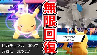 絶対に死なない 不死型ピカチュウ が環境に刺さっててエグいwww ポケモン剣盾 Youtube 絶対に死なない 不死型ピカチュウ が環境に刺さっててエグいwww ポケモン剣盾 Youtube