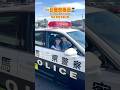 初めてパトカー乗車 一日警察署長に密着 일일 명예 경찰서장 群馬県 渋川市 初めてパトカー乗車 一日警察署長に密着 일일 명예 경찰서장 群馬県 渋川市