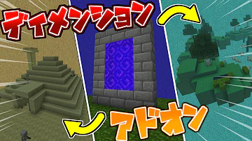 マイクラpeアドオン Mp3