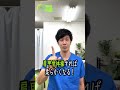 腰を揉んでも治らない腰痛はこの肩甲骨体操を20回すれば秒で改善します!