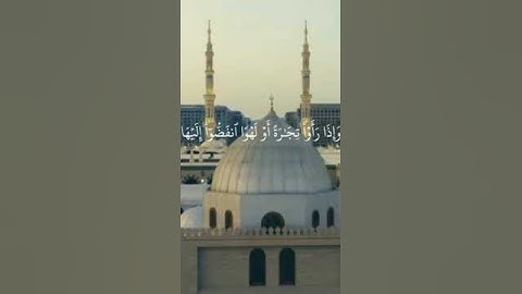مقتطفات من سورة الجمعة بصوت القارئان قيس الخطيب و عمر سعد الدسوقي