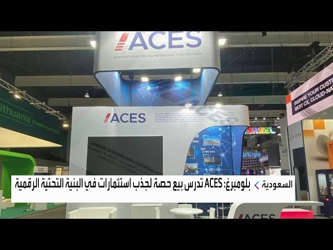 مجلس الوزراء السعودي يوافق على نظام نزع ملكية العقارات للمصلحة العامة