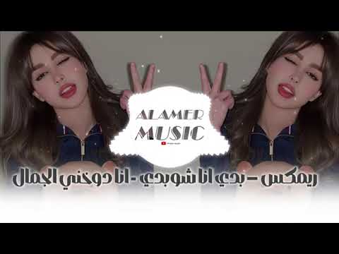 DYSTINCT YAMA Official Remix بدي انا شوبدي انا غيرك مابدي يمه يمه يمه ترند التيك توك 2026360P  DYSTINCT YAMA Official Remix بدي انا شوبدي انا غيرك مابدي يمه يمه يمه ترند التيك توك 2026360P
