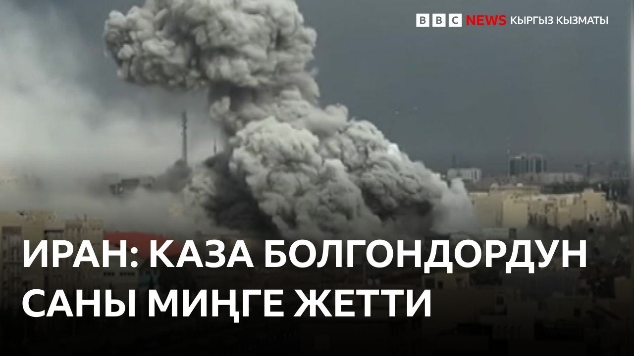 Би-Би-Си ТВ жаңылыктары