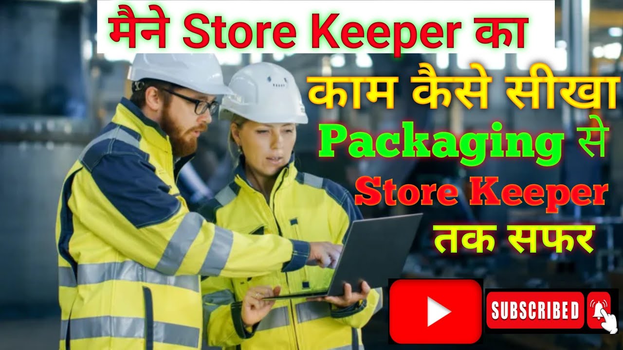 Store Keeper Ka Kaam Kaise Sikhe | Practical Training Tips 