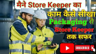 Store Keeper Ka Kaam Kaise Sikhe | Practical Training Tips #storekeeper #job #training #gulf #viral 