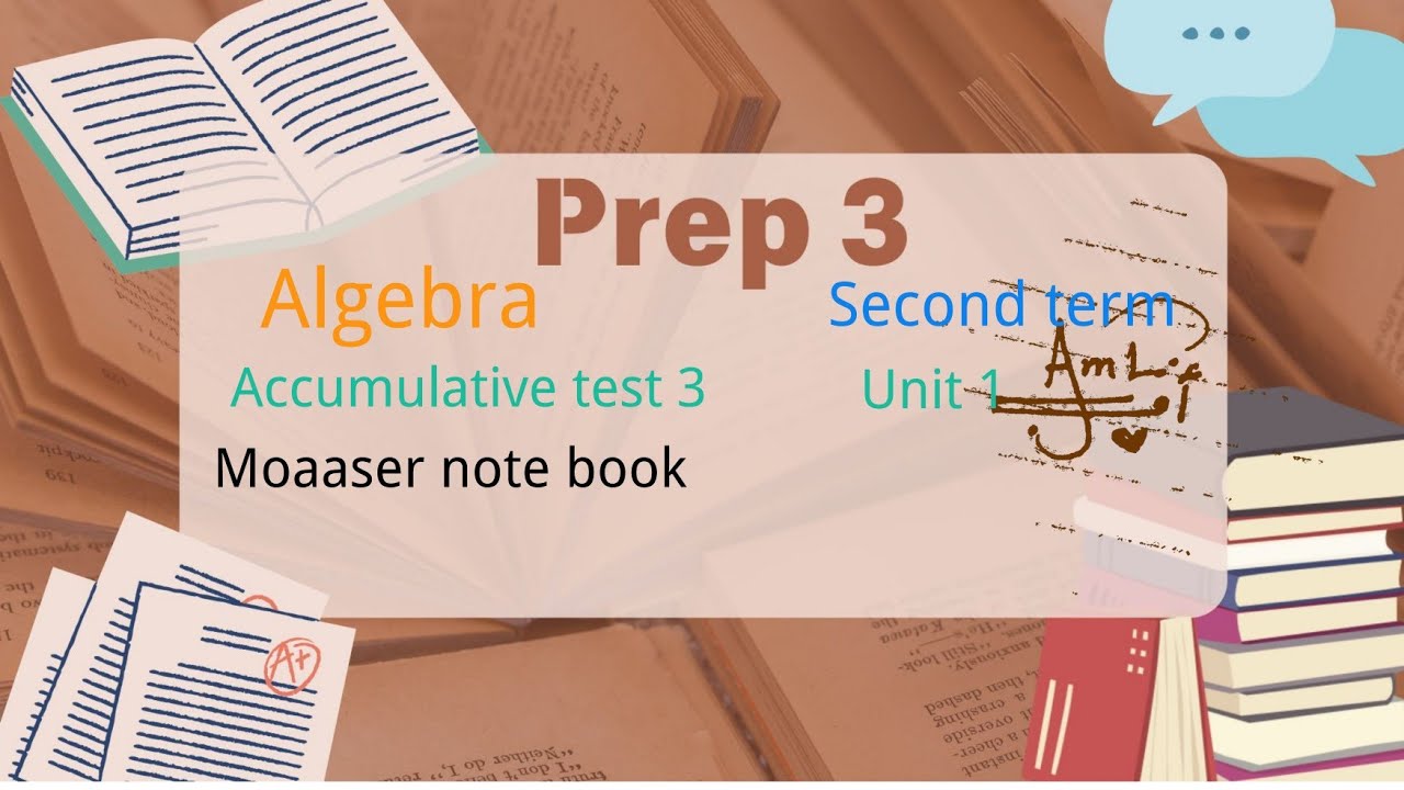 Prep. 3 / Algebra / Unit 1 / Accumulative test 3 / Moaaser note book / Second term