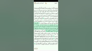 سورة الاحقاف للقارئ مصطفى رعد الغزاوي 1080
