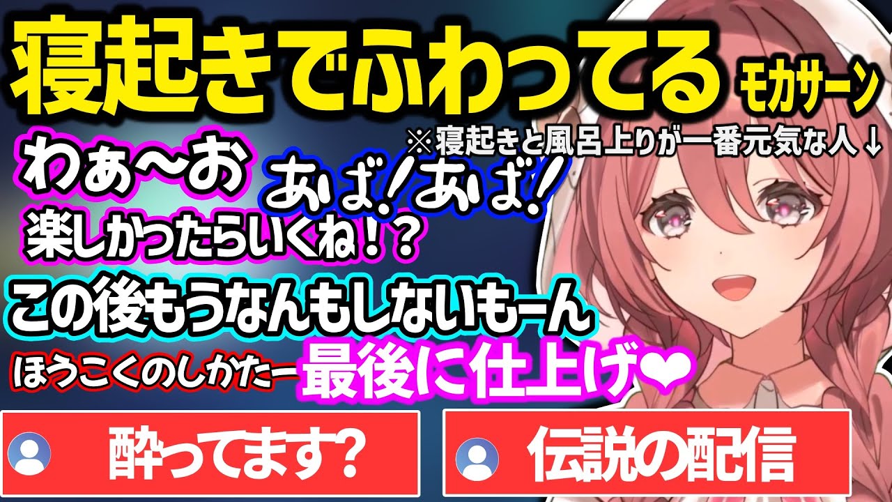 【スト６】寝起きで酔ってるみたいなふわふわテンションになる甘結もかが可愛すぎたｗ【甘結もか/ぶいすぽ】