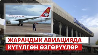 Жарандык авиацияга жаңы учактар келет