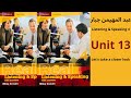 الوحدة الثالثة عشر  13 من كتاب الاصغاء والمحادثة    4 شرح بالتفصيل