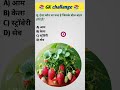 99% लोग ये फल को नहीं जानते हैं 🤔shirts #youtubeshorts# fruits #amazingfacts