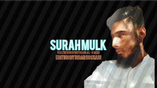 শিক্ষামূলক ভিডিও, Surah mulk সূরা মুলুক recitation by huthaifa al-kaeed. হুযাইফা আল কাইদ।