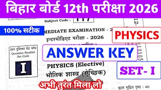 BIHAR BOARD 12TH PHYSICS ANSWER KEY SET I 2026 | 100% सटीक ANSWER KEY SET I PHYSICS 💯💯✅ सभी मिला लो
