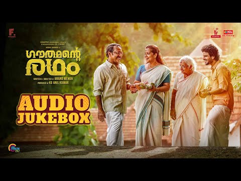 Gauthamante Radham Songs | Audio Jukebox | Neeraj Madhav | Ankit Menon | Official