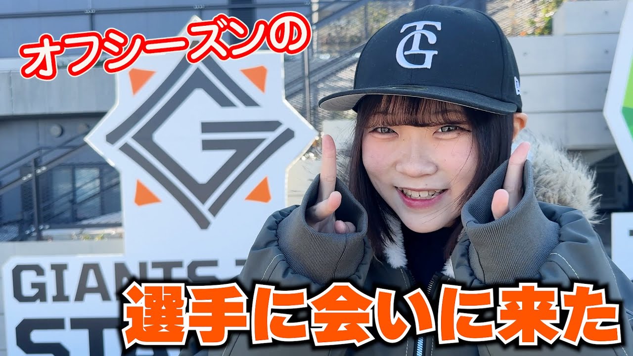 オフシーズンのGタウンに行ってきたよー。選手を間近で見れて幸せ♪