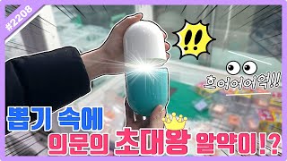 A mysterious king pill found in a lottery! Could it be a huge secret prize inside! (Gonidouyonmo...