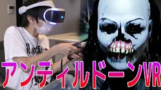 実況者失格!?ホラーPSVRが怖すぎてやってしまった・・・ - Until Dawn 実況プレイ