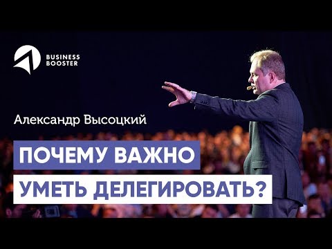 Что сдерживает рост вашего бизнеса? // Делегирование и управление бизнесом 16+