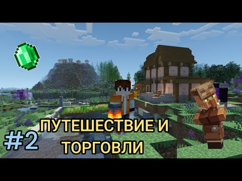Видео: Lp. Необычные приключения #2 СУПЕР РАЗВИТИЕ • Minecraft