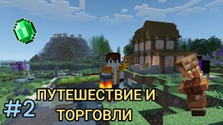 Lp. Необычные приключения #2 СУПЕР РАЗВИТИЕ • Minecraft