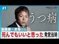 武尊「まさか自分がうつ病なんて」毎日の発作に苦しみ耐えた闘病当時