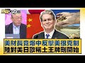 中國詐騙集團的經濟影響