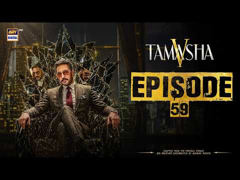 Tamasha Season 5 — Episode 59