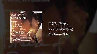 Park Hyo Shin(박효신) _ Yearing... Yearn...(그립고... 그리운...)