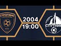 "Строгино-2" - "Спутник" 2004 | Летнее Первенство 2021. Первая лига | 1 тур