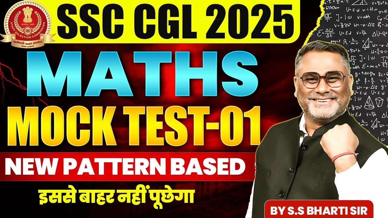 SSC CGL Maths 2025 | Eduquity Exam Pattern | Mock Test 01 | CGL Maths ...