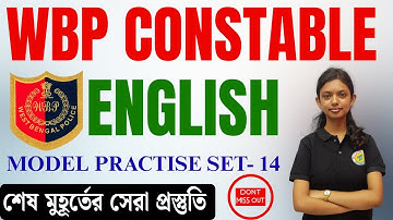 WBP Constable English Practice (Set-14)| শেষ মুহূর্তের Final Revision | Last Minute Preparation 2025