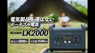 出力・容量・放電サイクルすべてにおいて満足できるポータブル電源