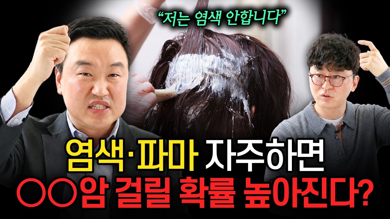 아무도 알려주지 않는 암에 걸리는 진짜 이유는 '이 성분' 때문입니다 (강상욱 교수)