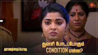 போலீசை கூப்பிட்டு வந்த துளசி  | Vanathai Pola - Semma Scenes | 26 September 2023  | Sun TV