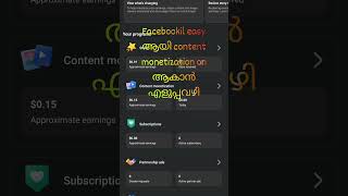 Facebook content monetization എളുപ്പത്തിൽ എങ്ങനെ ലഭിക്കും. കേട്ടു നോക്കൂ.. #monetization