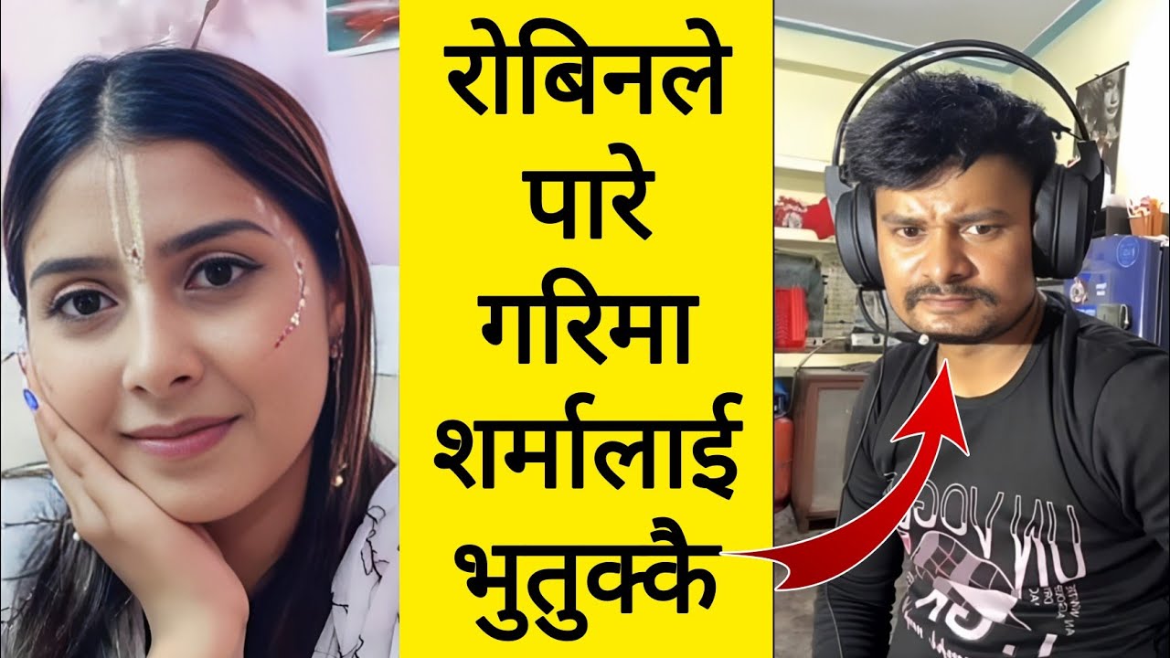 रोबिन ले गरिमालाई जिस्काउँदा झण्डै मारिन भाउजुले || Rooben khadka and Garima Sharma Tik Tok live