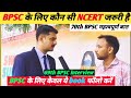 70th BPSC के लिए ये बुक फॉलो करें 👆❤️जरुर होगा सलेक्शन bpsc के लिए ये news पेपर पढ़े ✌️🙏💐