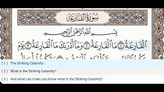 101 - Surah Al Qariah - Khalifa Al Tunaiji - Quran Teacher - Children repeat