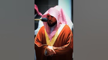 ماهر المعيقلي | سورة الفيل