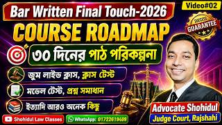 Bar Written 2026 Final Touch #02 Courses Roadmap, 30 Days Study Plan ॥ লিখিত: ৩০ দিনের পাঠ পরিকল্পনা