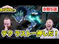 【ヒロアカ】デクのまさかの姿にテンションが上がりまくるアメリカ人リアクター・SOS兄弟 8期5話 【海外の反応】