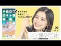 【大公開】こんちゃんのスマホの中身を見せちゃいますっ