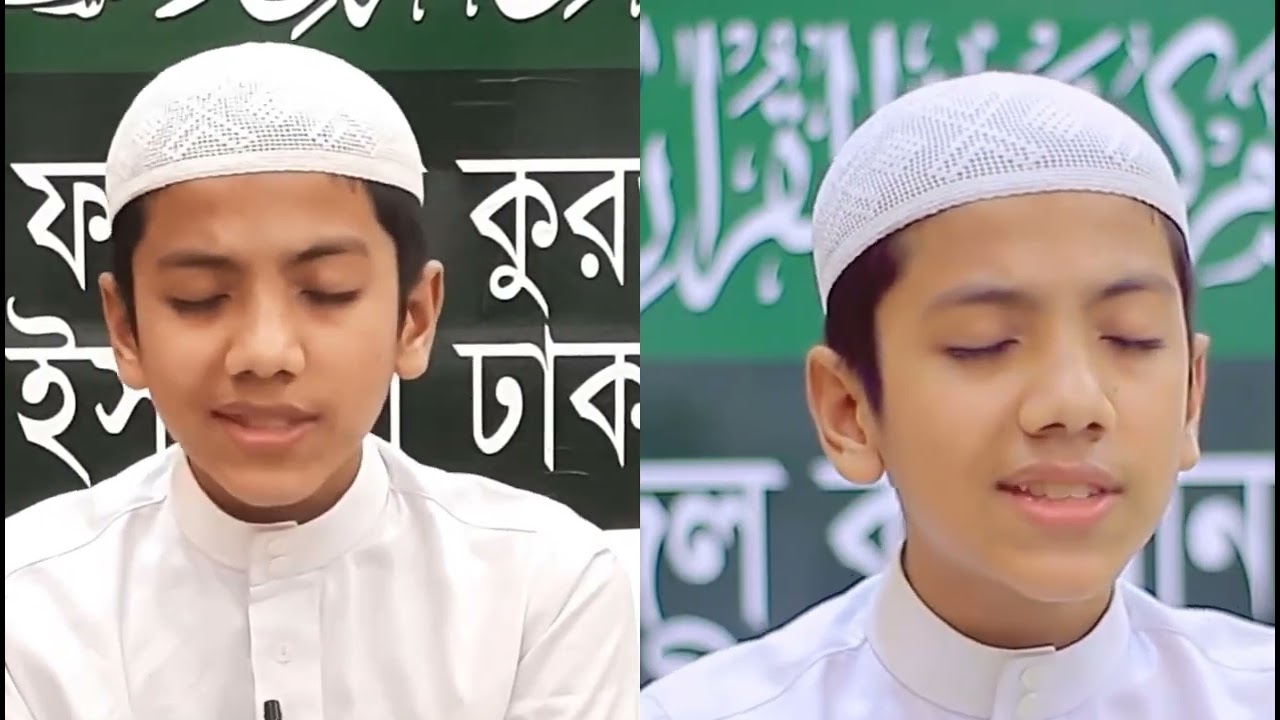 Surah Al-Israa (78-89) | সূরা আল-ইস'র (৭৮-৮৯) | Hafez Saleh Ahmed Takrim | হাফেস সালেহ আহমেদ তাকরিম