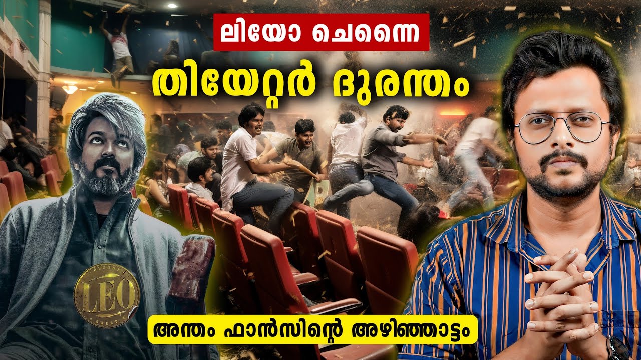 leo-rohini-theater-sambhavam-and-trailer-decoding-leo-malayalam