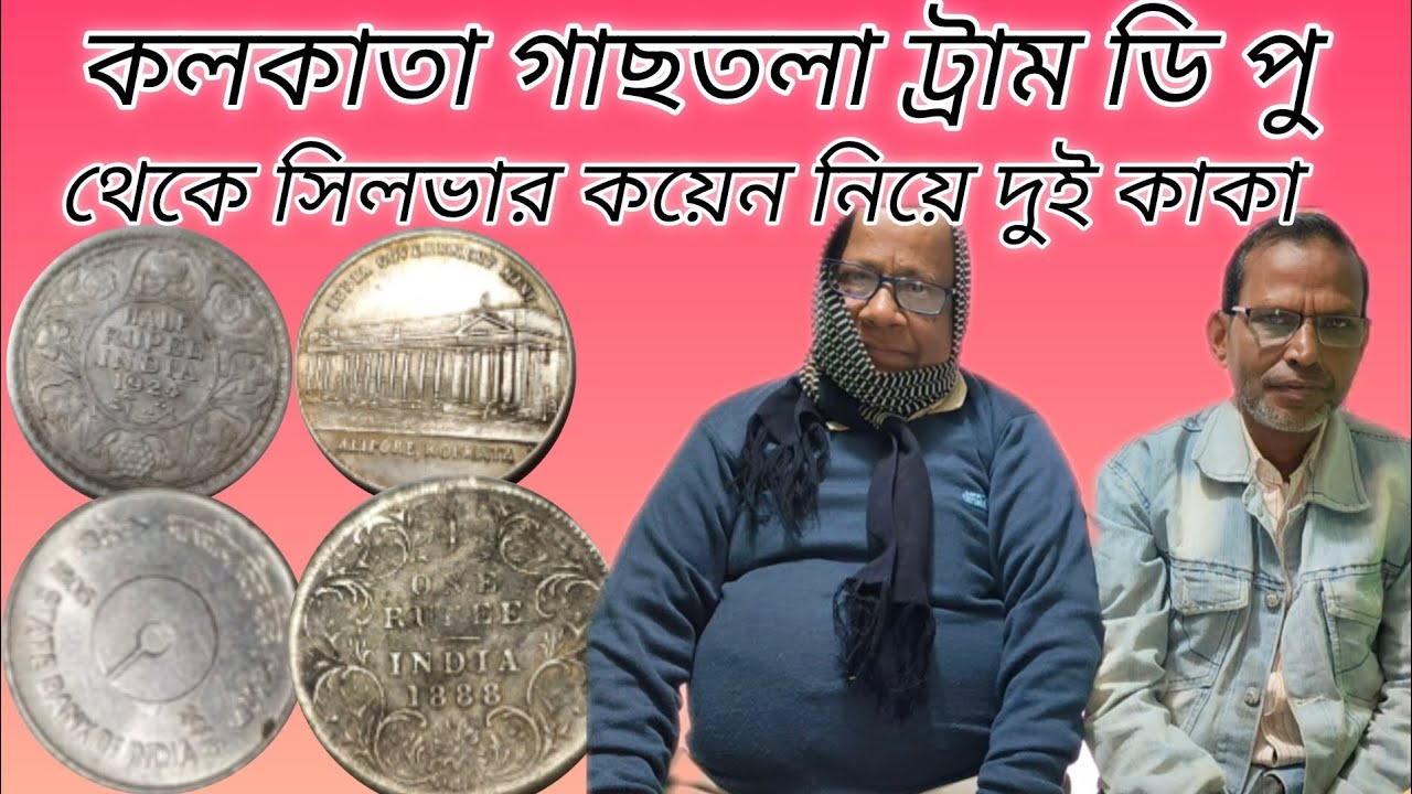 Два дяди с серебряными монетами. Магазин монет в поисках истины.